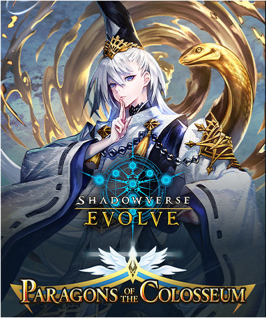 Shadowverse Evolve: Paragons of the Colosseum - Booster