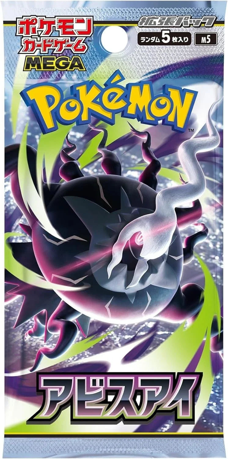 Pokémon TCG: Abyss Eye Booster pack (Japones)